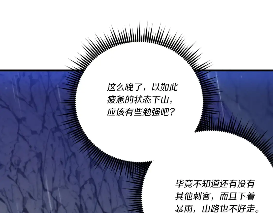 第166话 避雨136