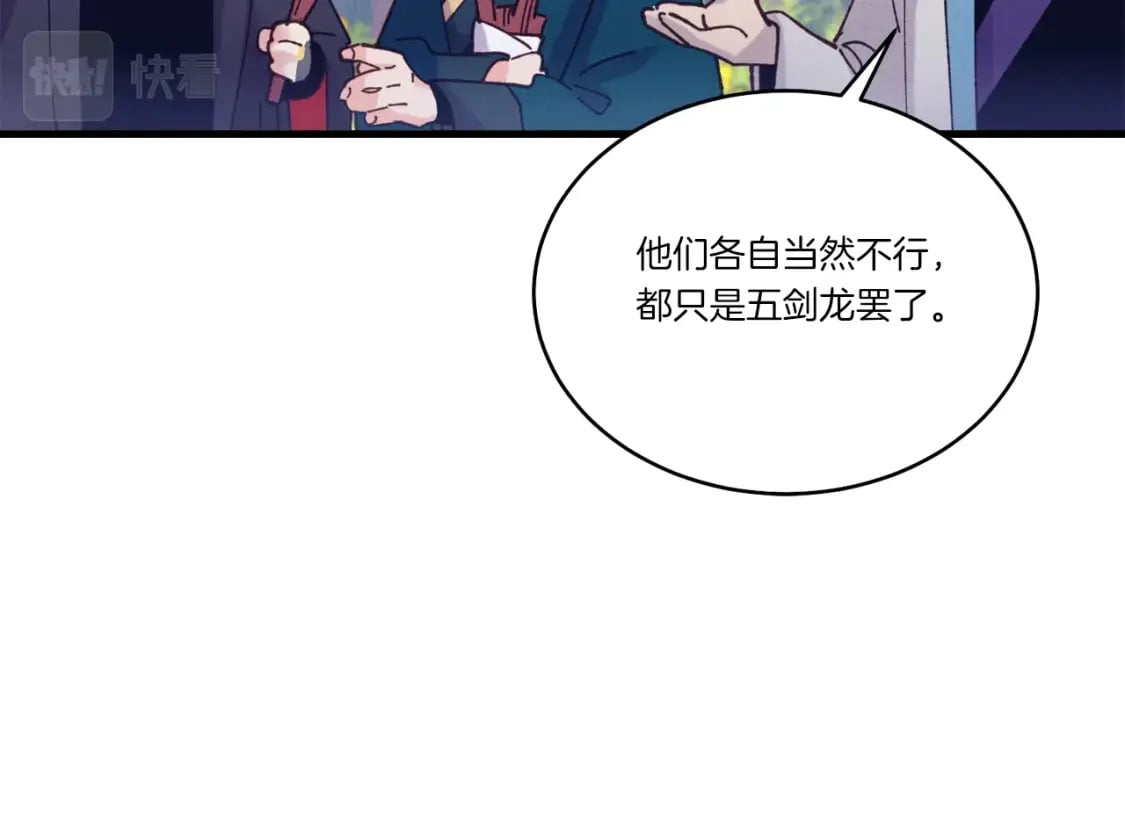 第116话 付出代价106