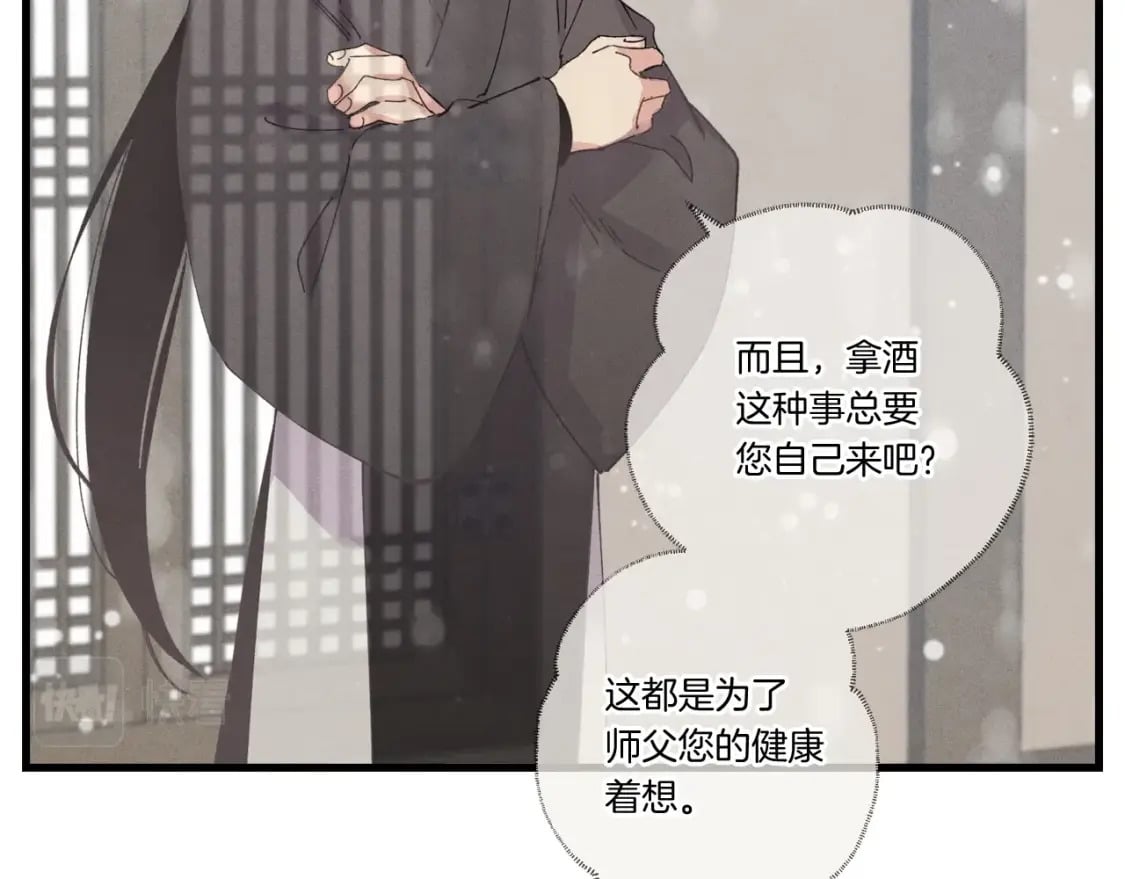 第67话 师徒原则59