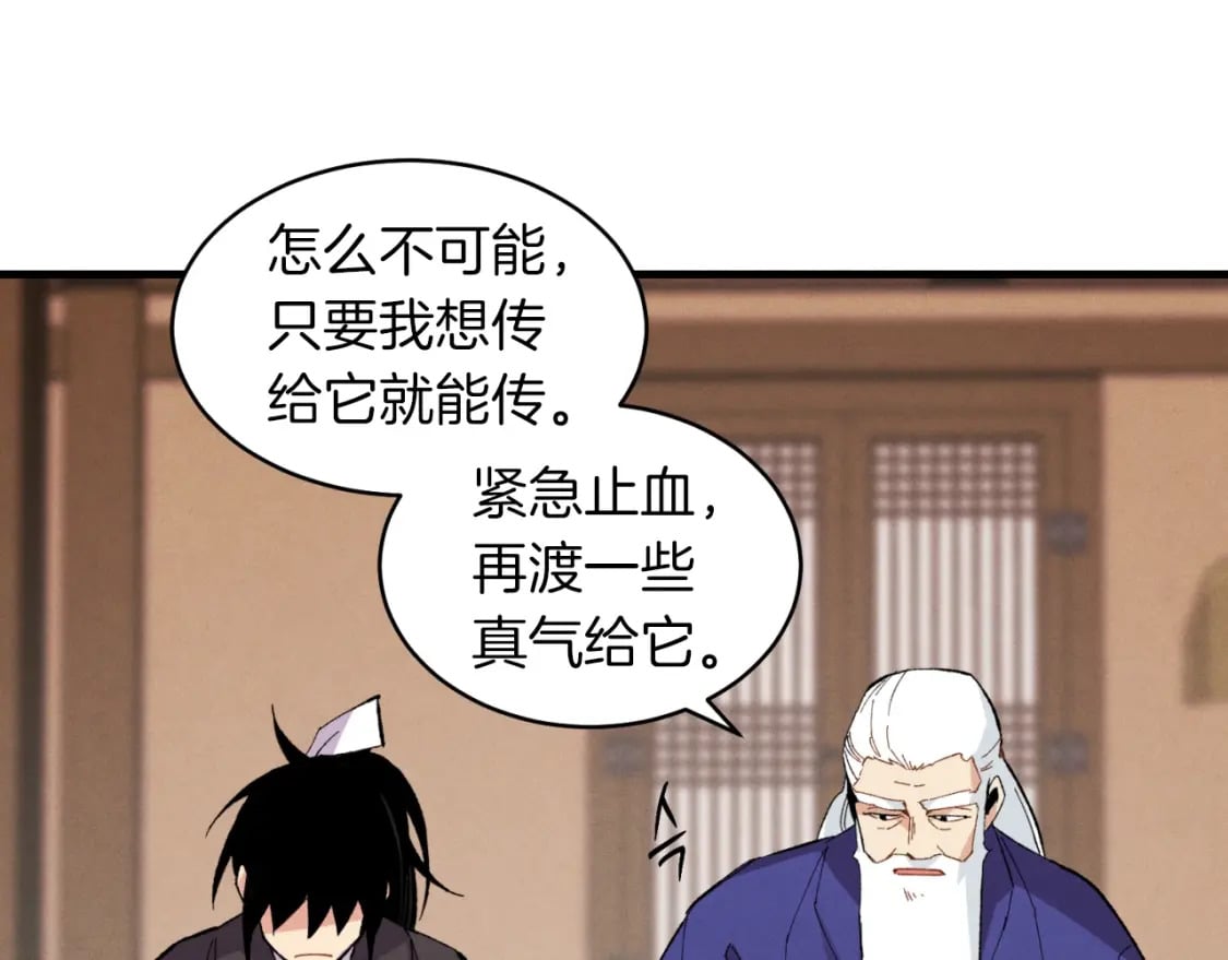 第二季最终话 进阶修行73