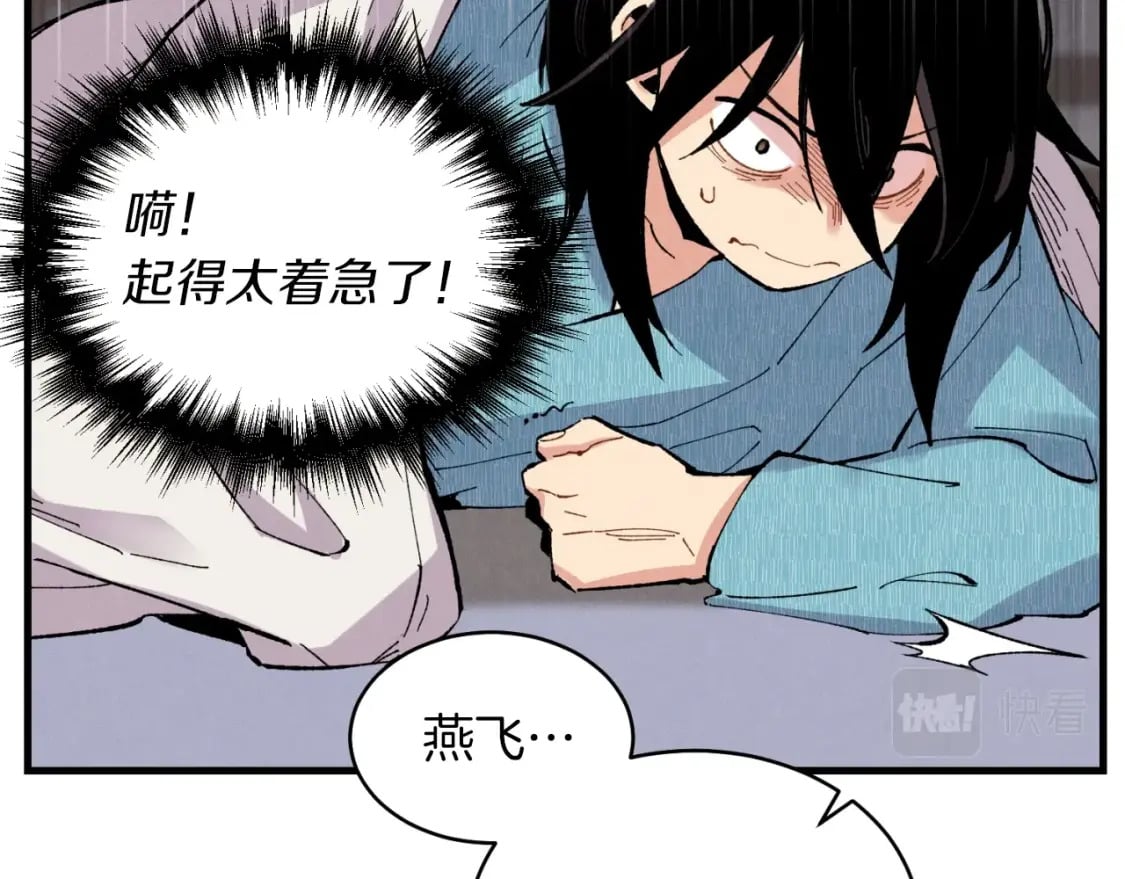 第36话 男儿的身份暴露了27