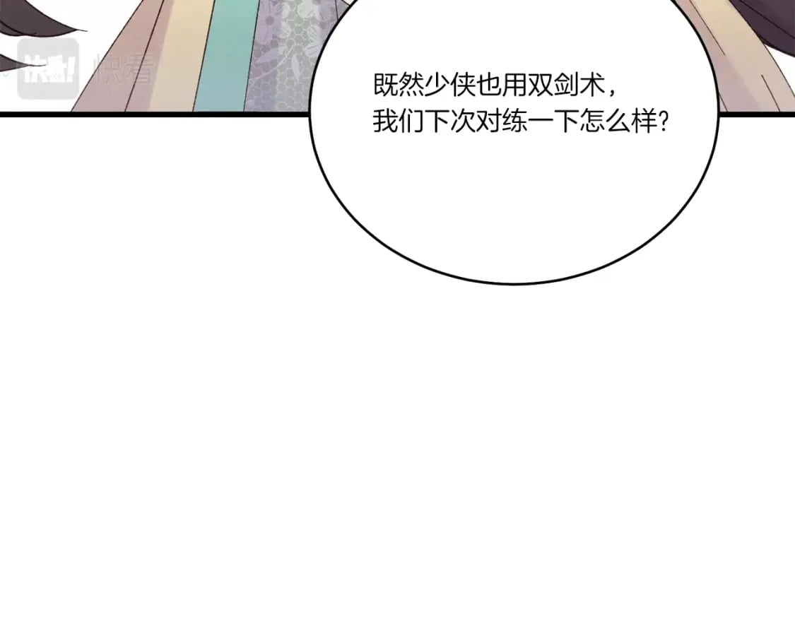 第116话 付出代价196