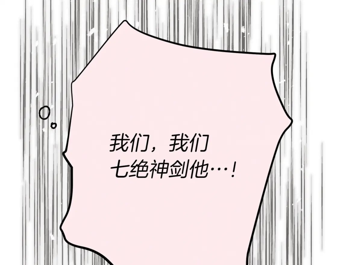 第137话 你很优秀26