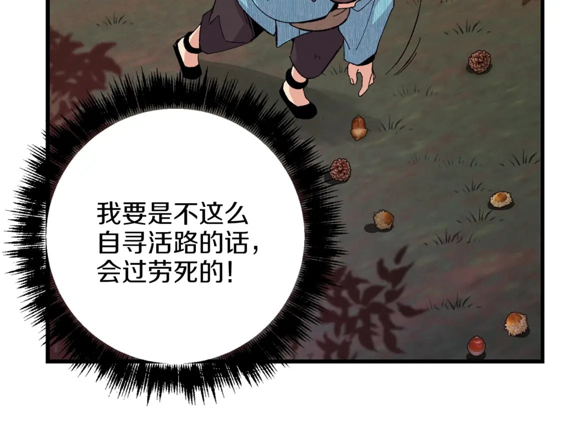 第14话 女装大佬7