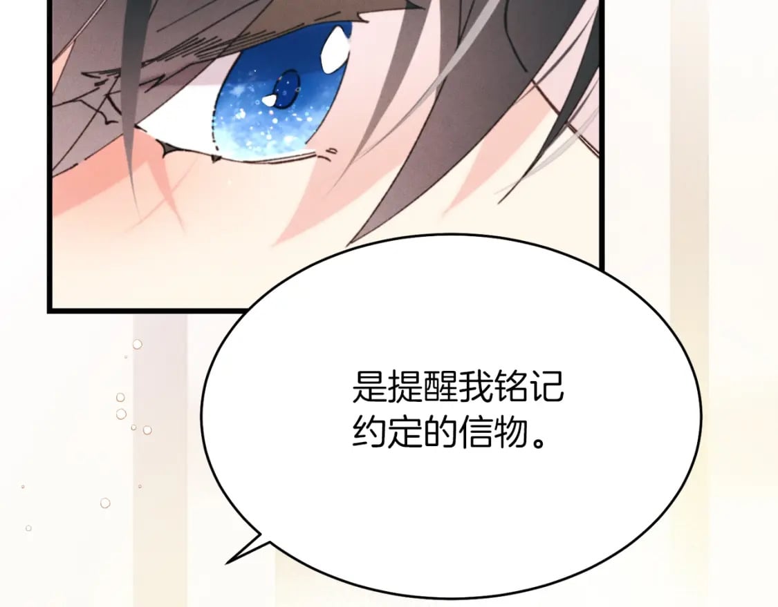 第93话 以后由我来保护113