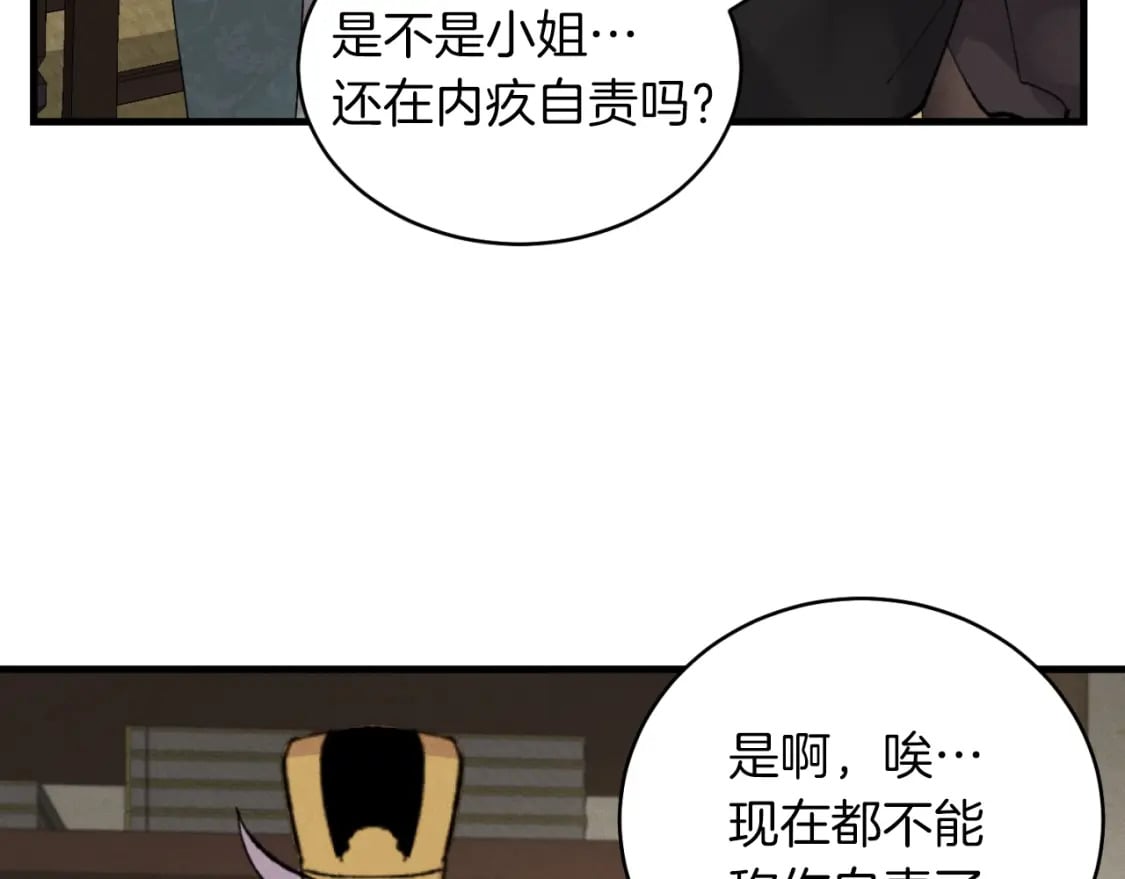第33话 燕飞的师父123