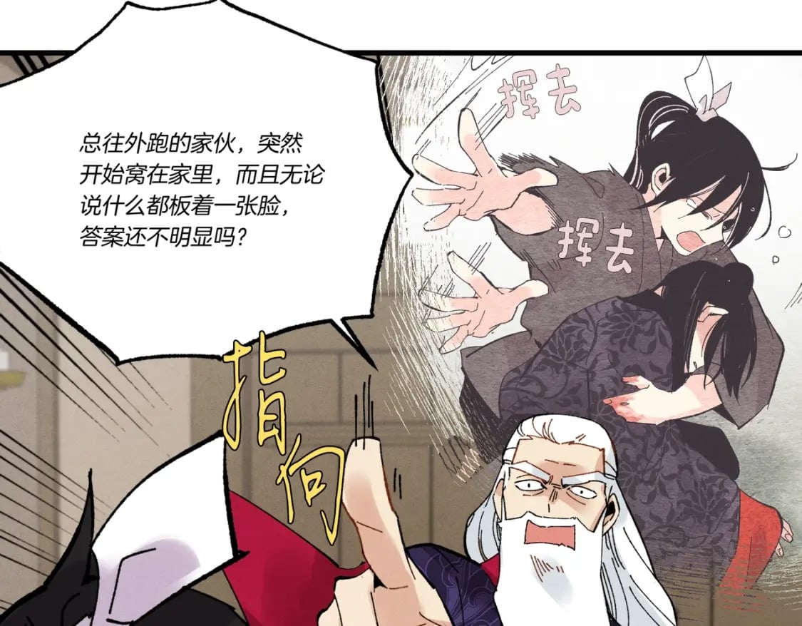 第61话 绿林七十二寨146