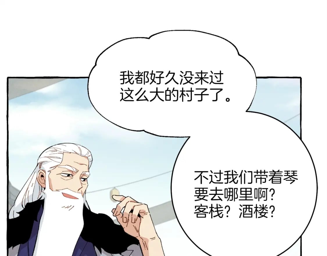第12话 卖徒弟11