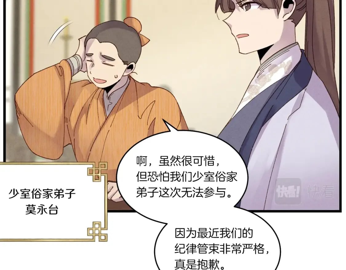 第87话 同好会18