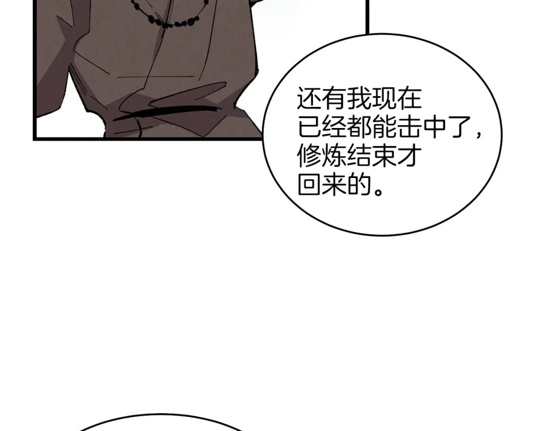 第9话 白虎孽畜131