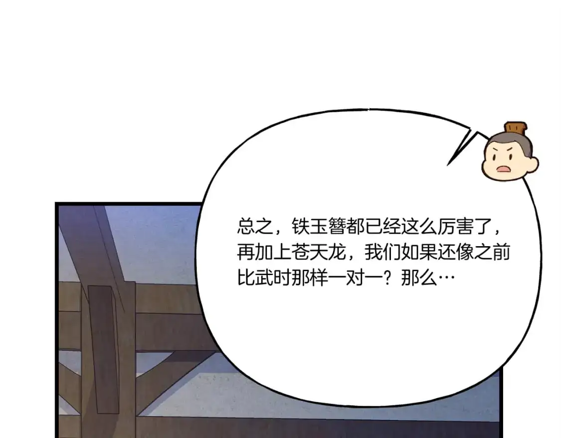 第149话 人肉炸弹51