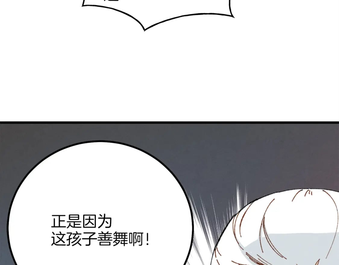 第16话 师父的安排25