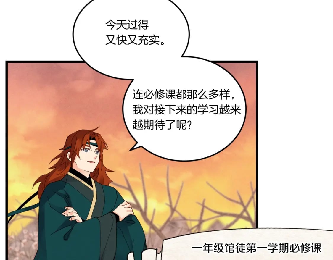 第84话 收服烈鹰68