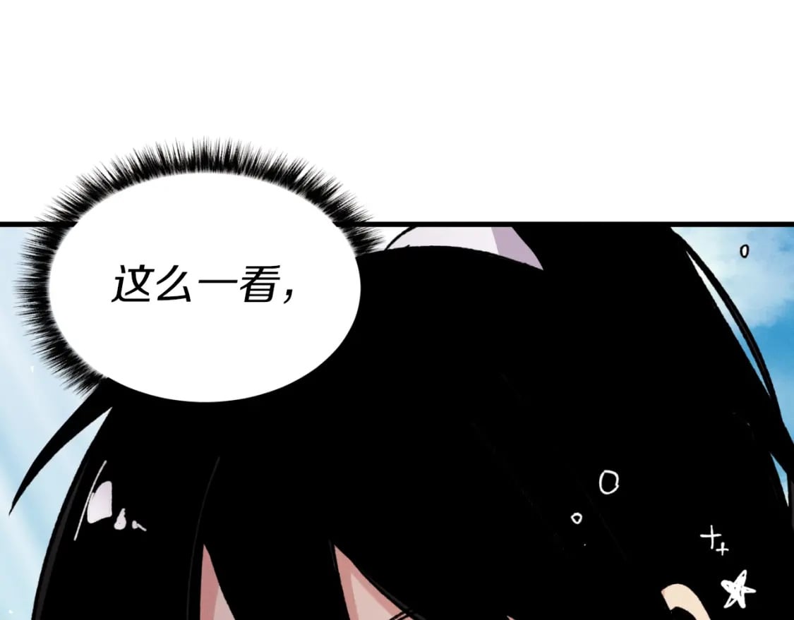 第59话 老师傅的手段134