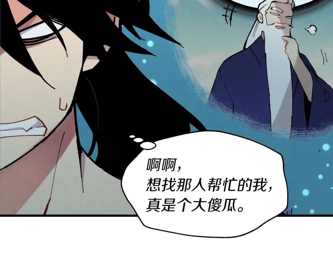 第41话 弄巧成拙167