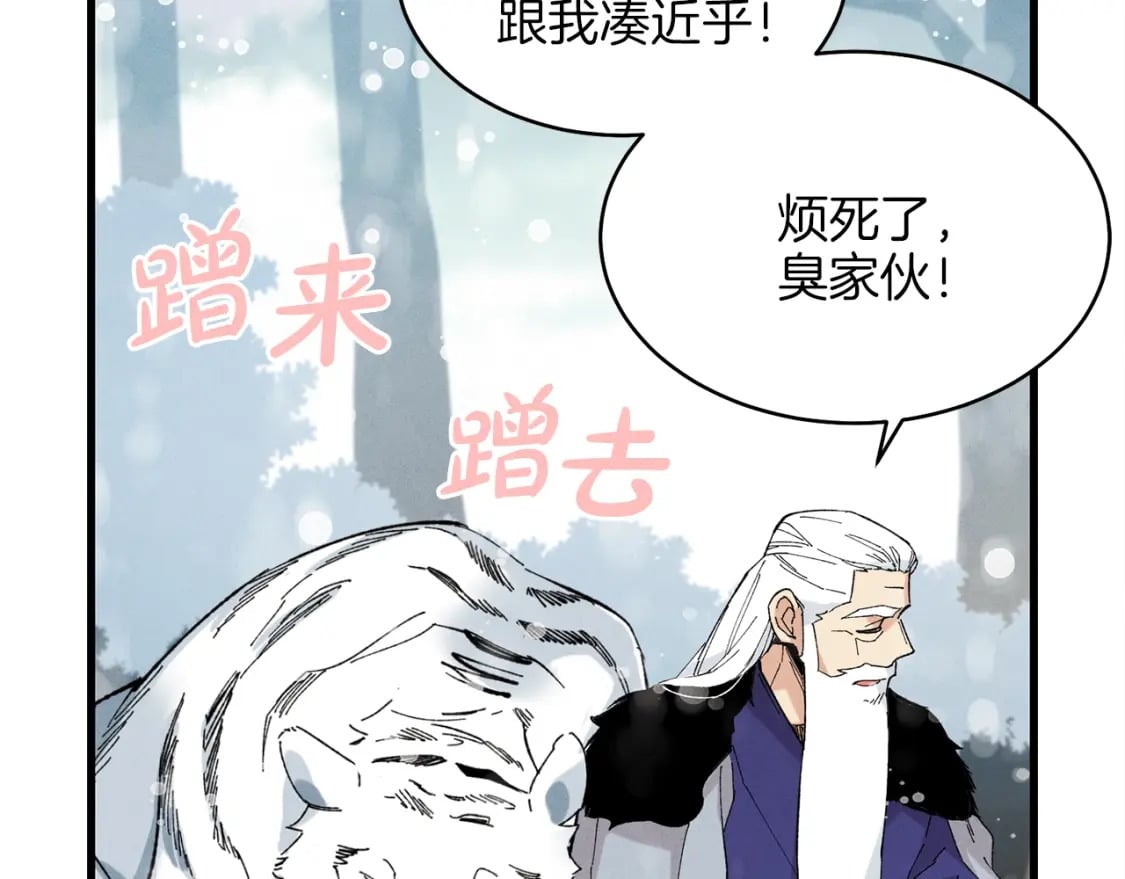 第9话 白虎孽畜83