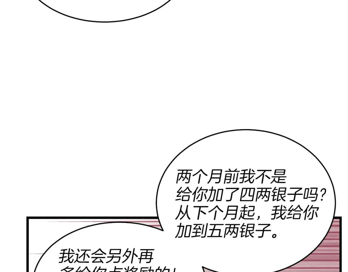 第13话 黑心师父96