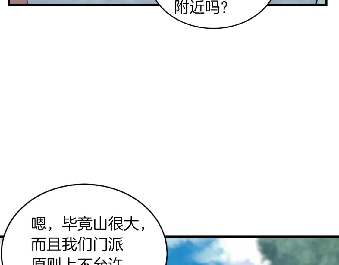 第42话 严谨之人140