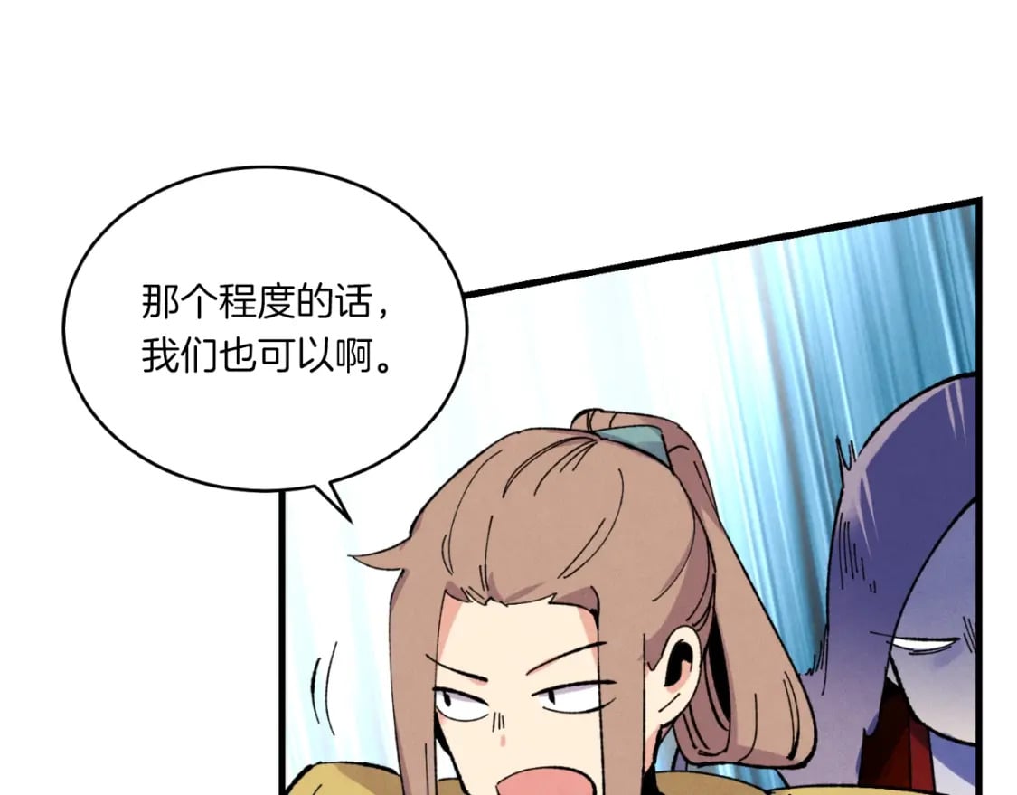第三季最终话 修行结束了？128
