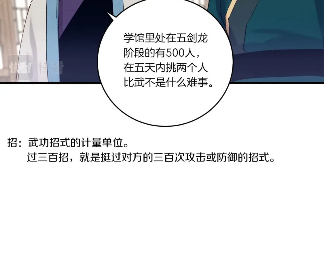 第115话 战略计划103
