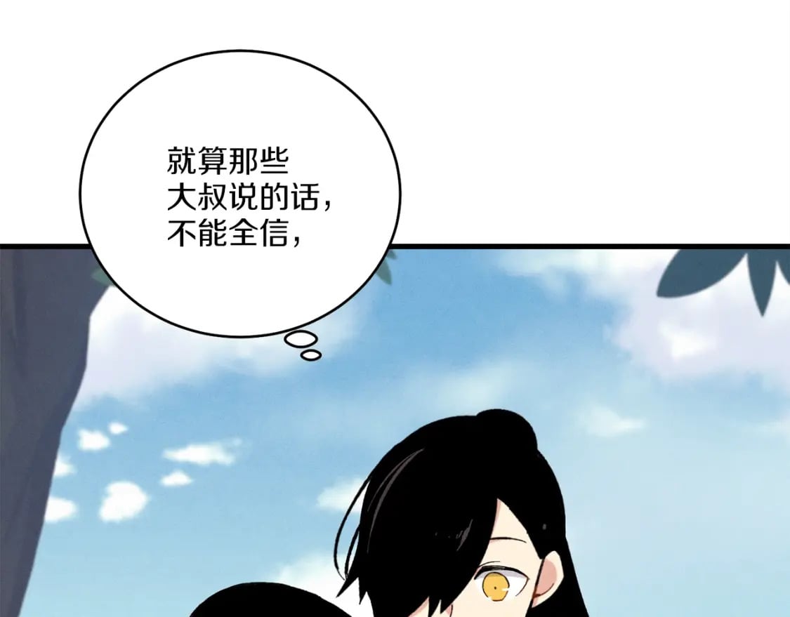 第22话 肮脏的颜色35