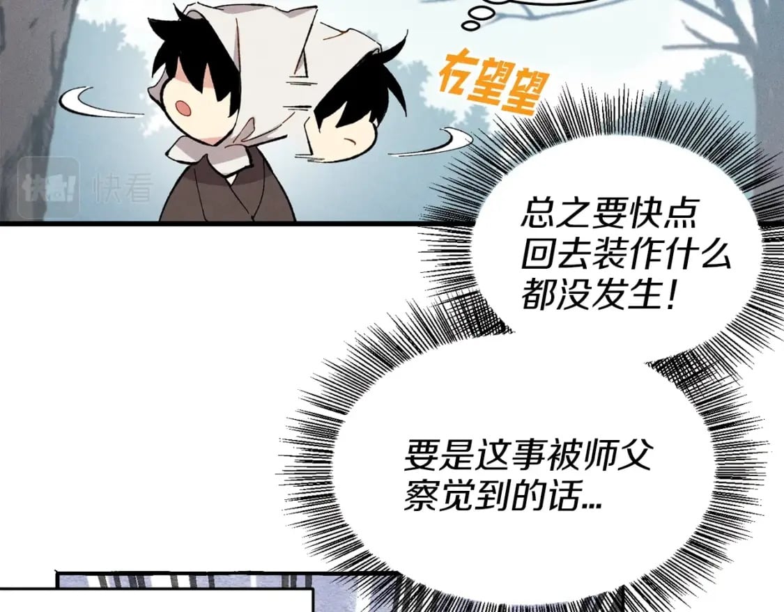 第11话 该下山了113