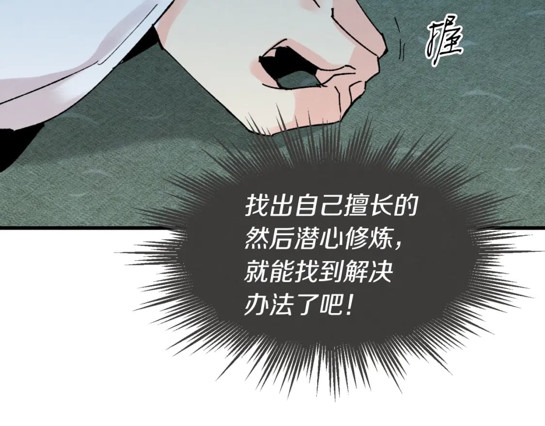 第34话 鬼门关走一遭161