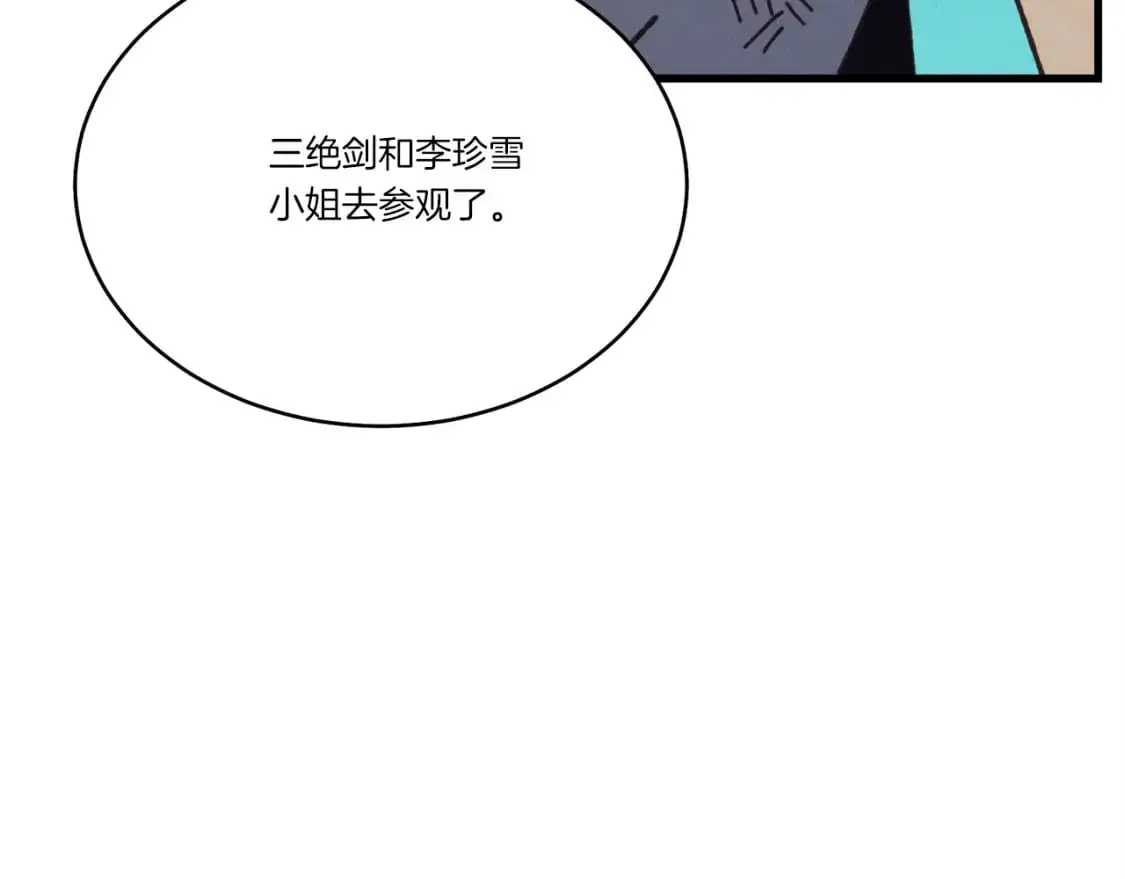 第165话 剑雷死杀172