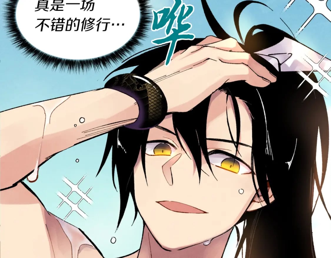 第41话 弄巧成拙203
