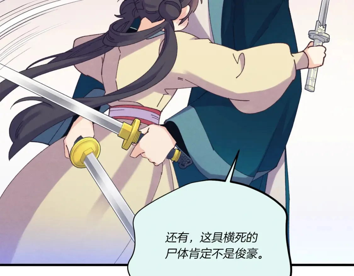 第175话 朋友63