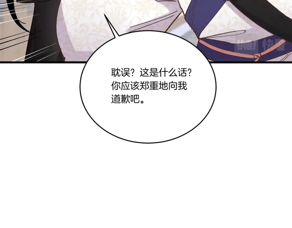 第113话 剑尊元主160