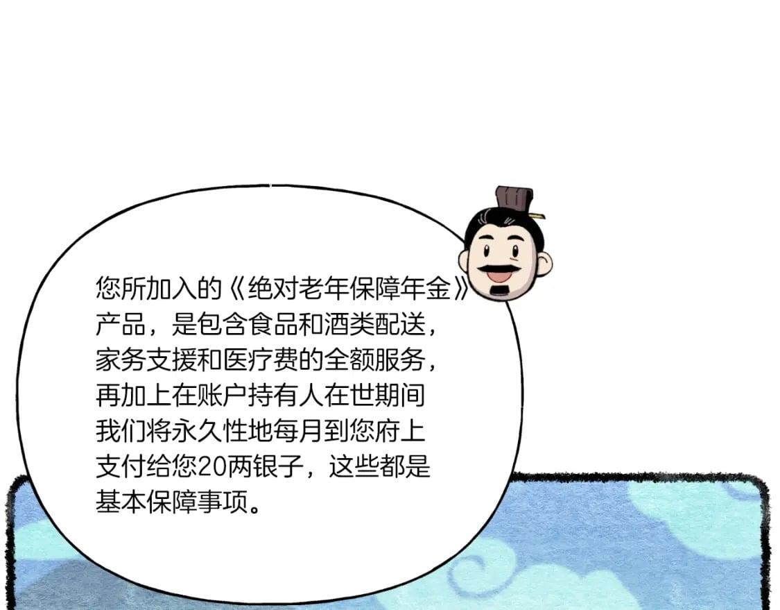 第71话 冰火死敌64