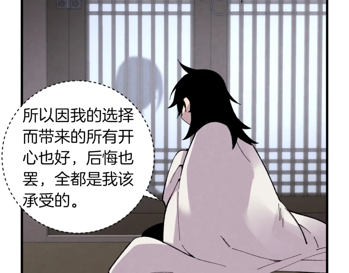 第36话 男儿的身份暴露了108