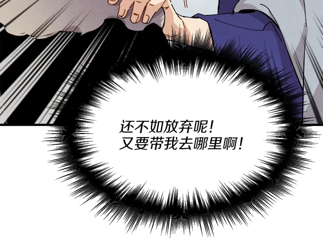 第12话 卖徒弟82
