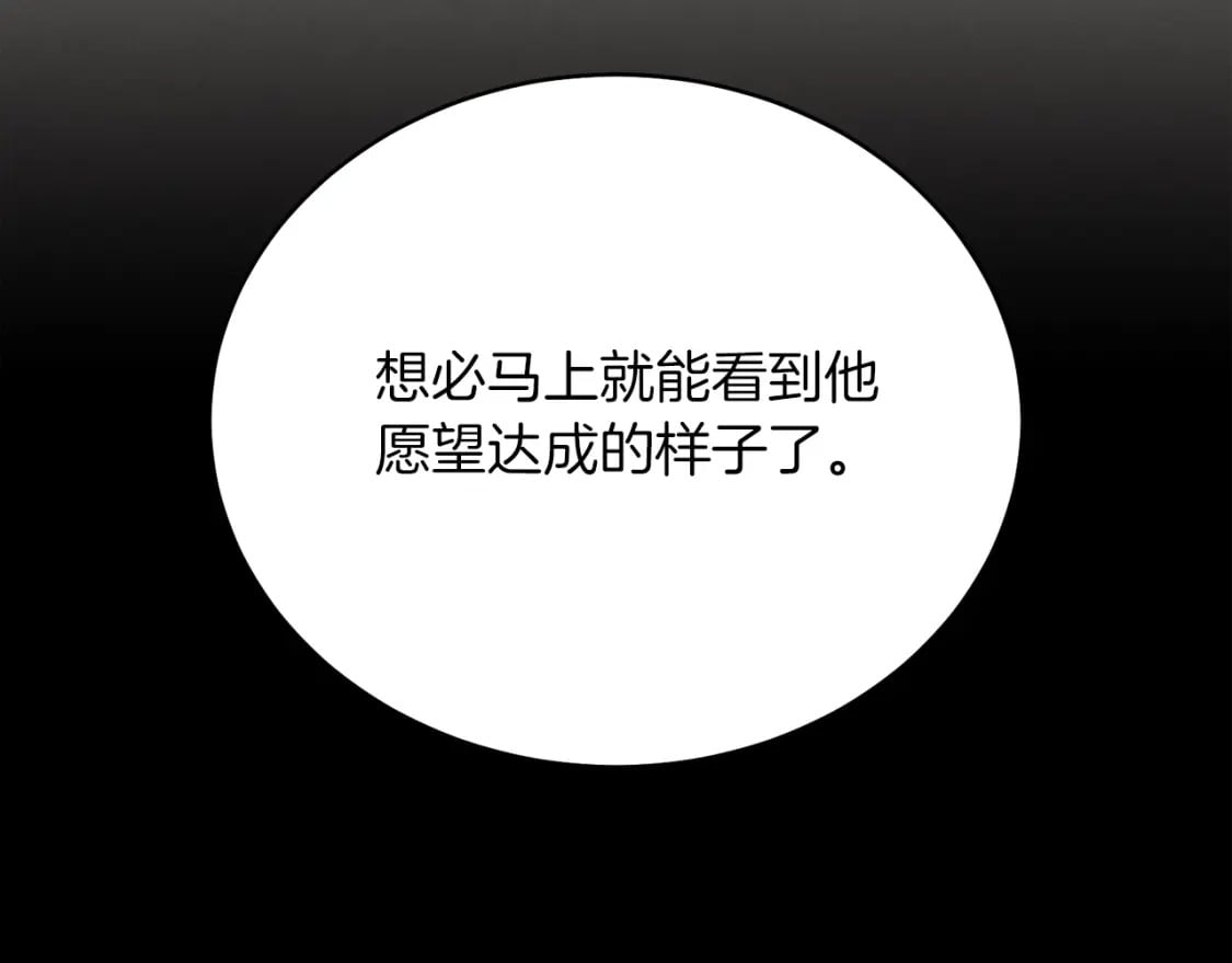 第116话 付出代价7