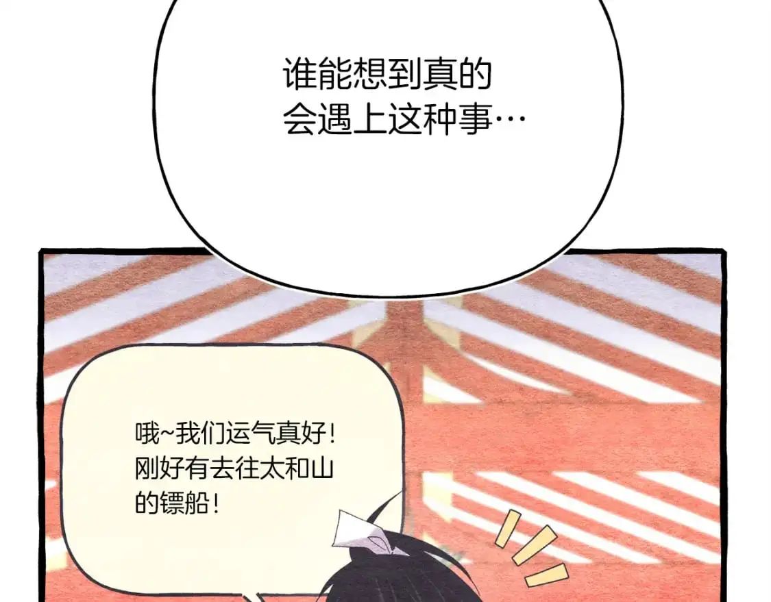 第156话 遇袭73