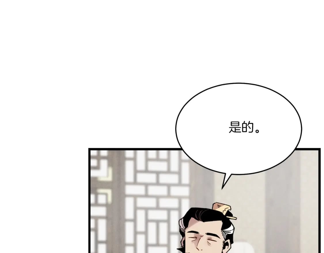第100话 焰刀90
