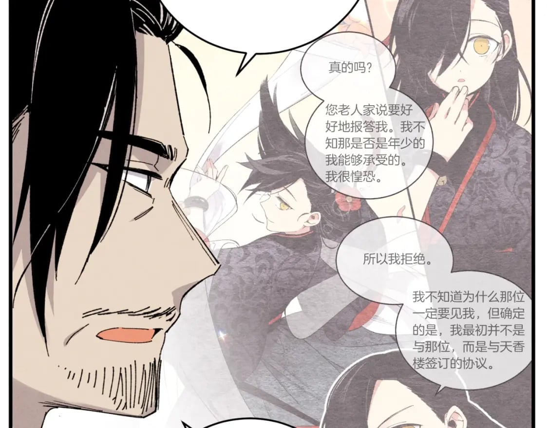 第57话 疯狗40