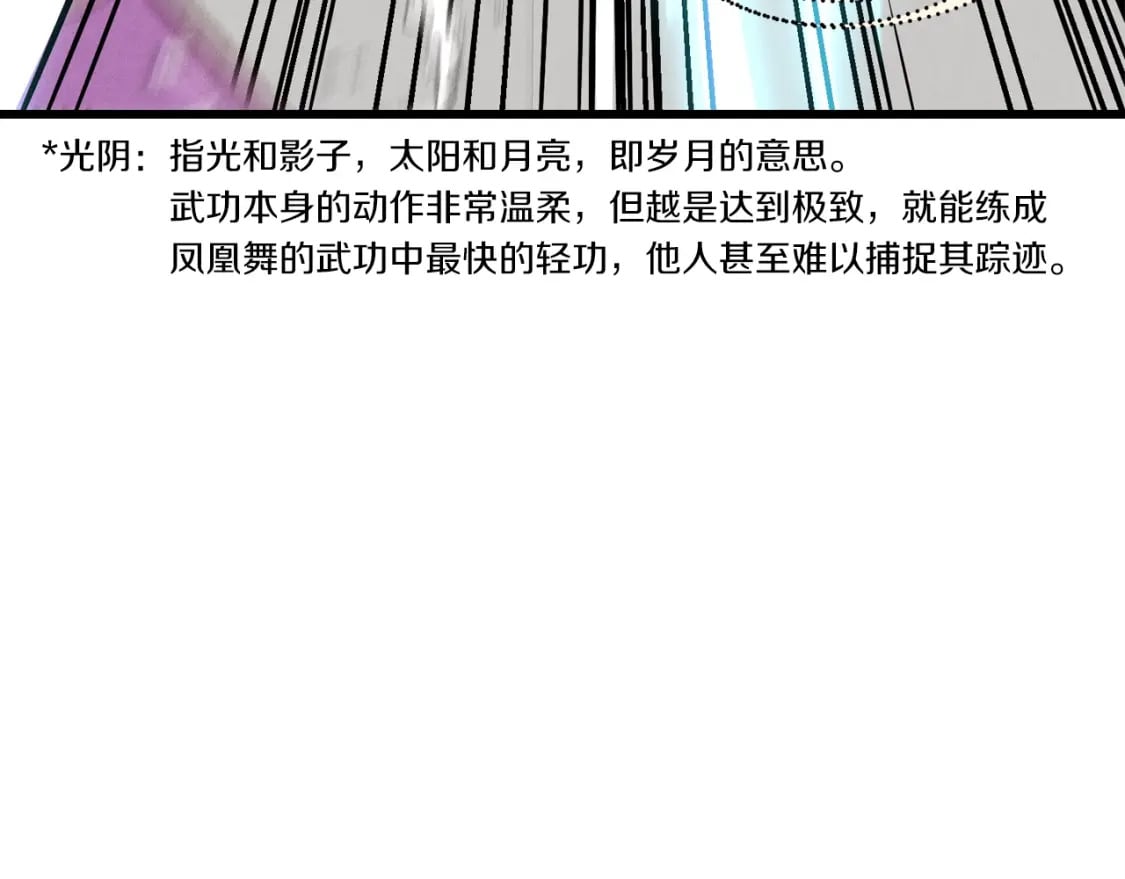 第108话 剑后处105