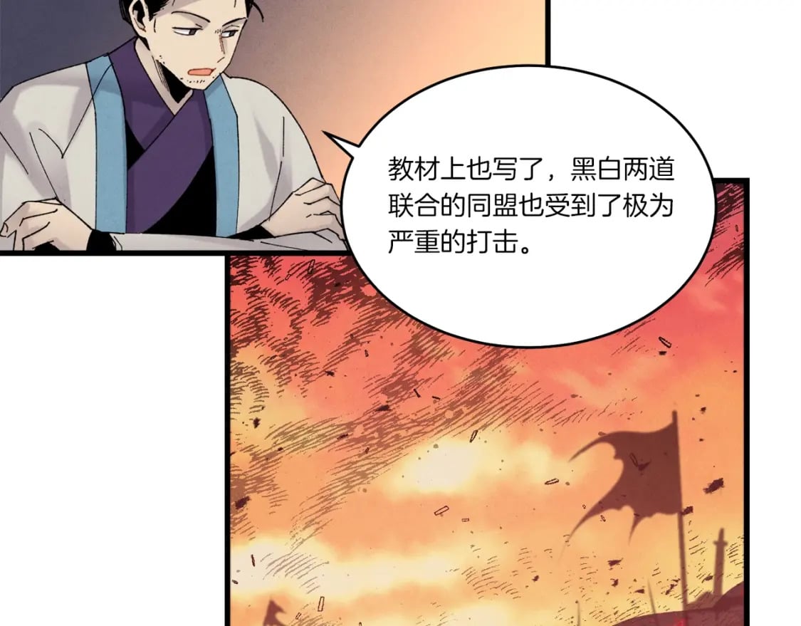 第86话 惹祸精87