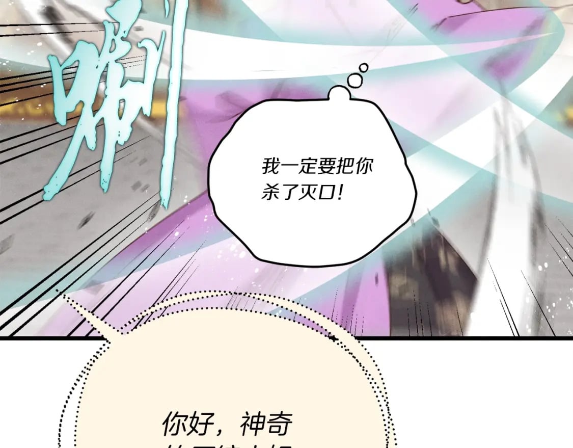 第108话 剑后处73