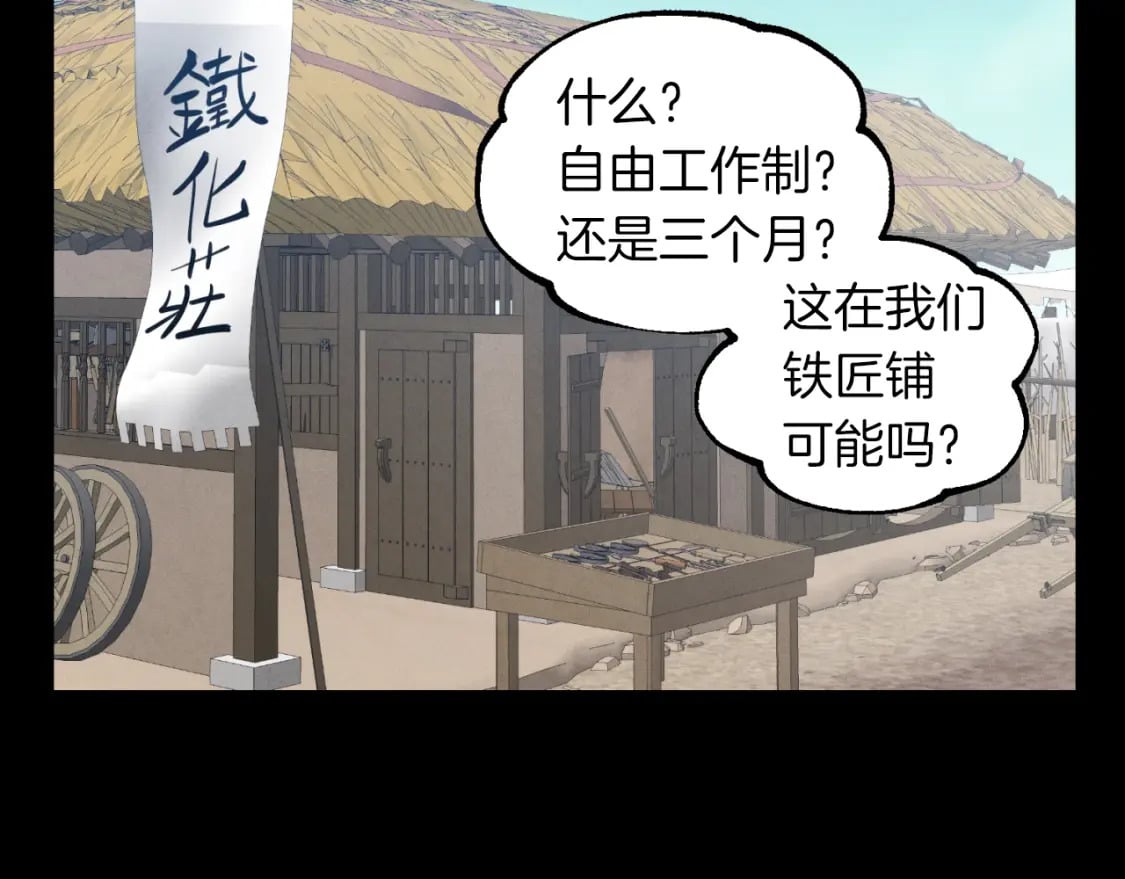 第43话 伪装成为师父141