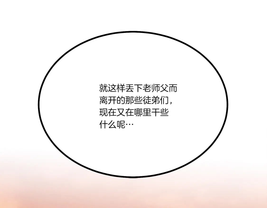 第71话 冰火死敌142