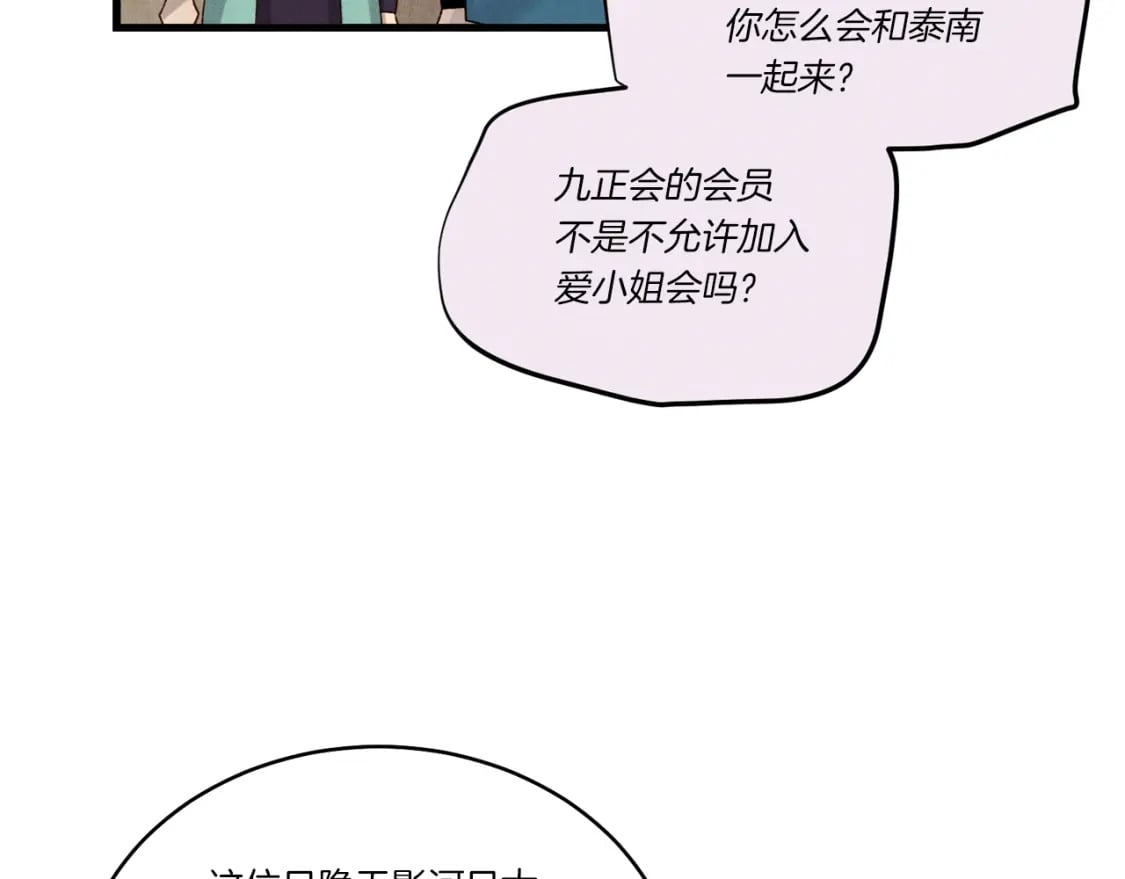 第五季最终话 破坏之神188