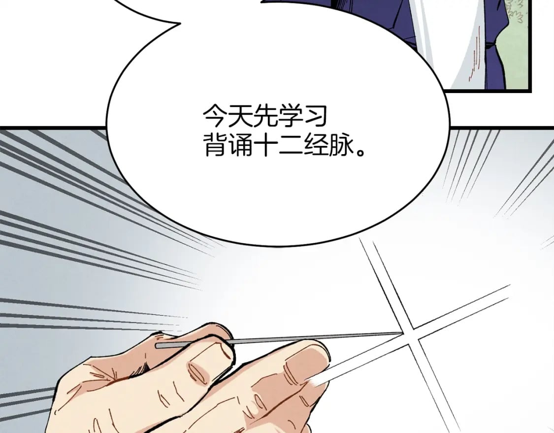 第5话 武功绝学143