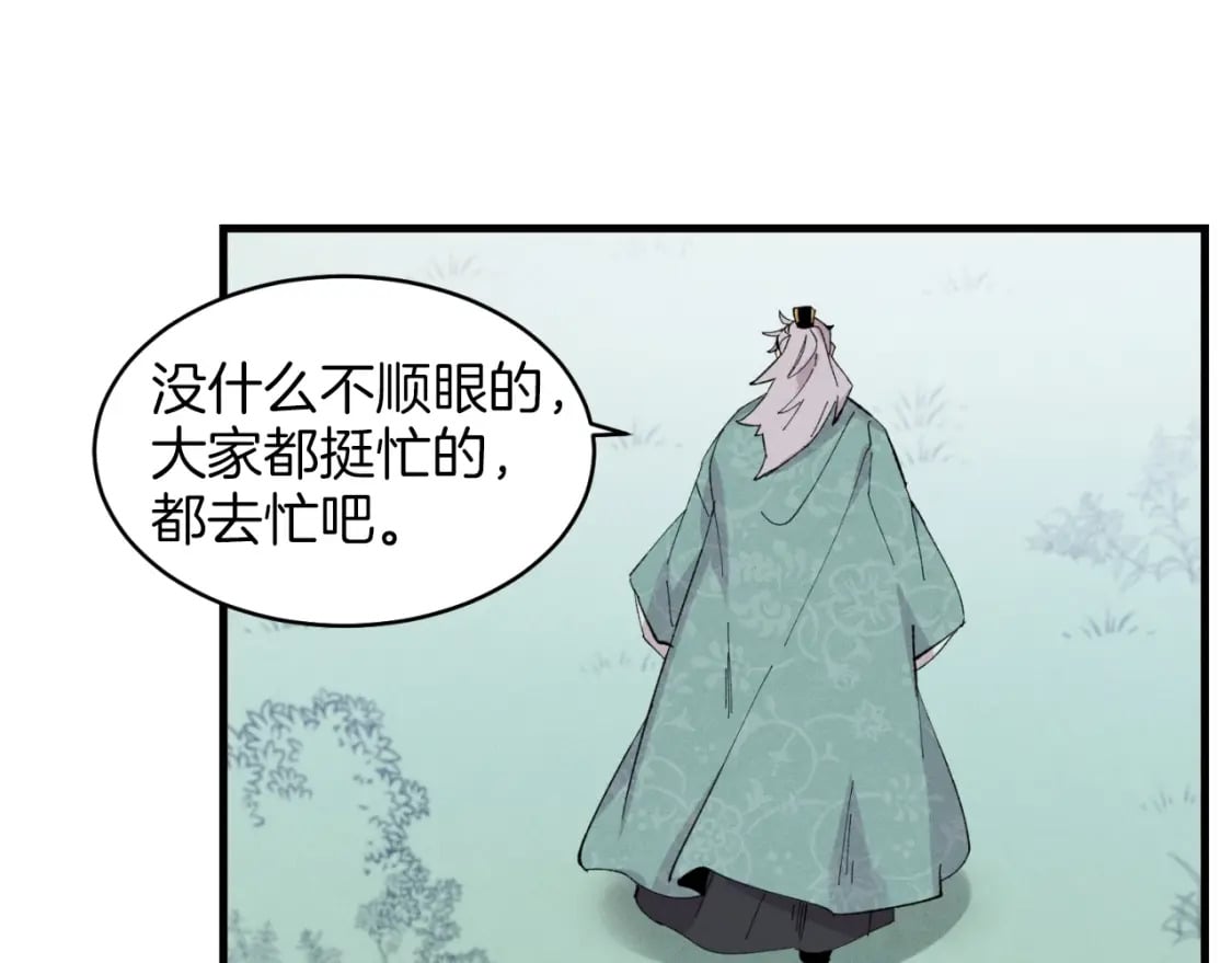 第25话 老父亲的嫉妒47