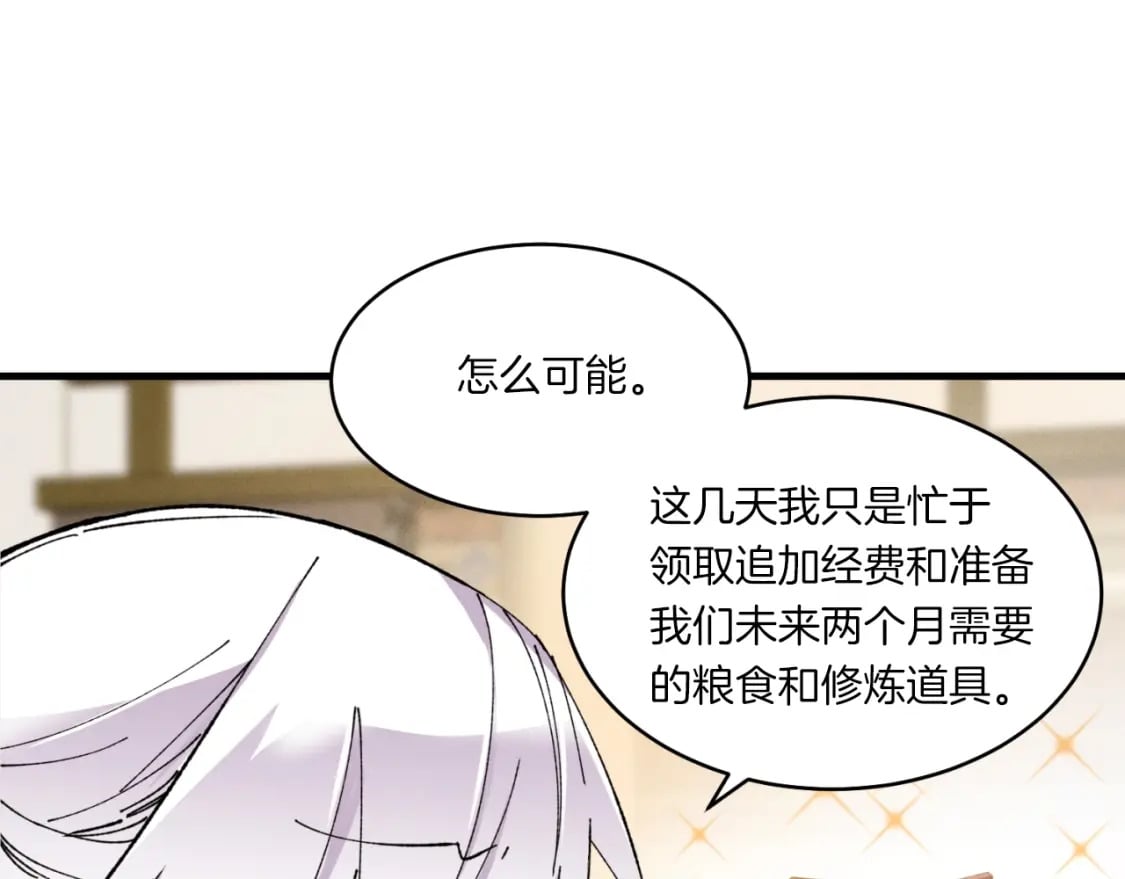 第56话 奇人103