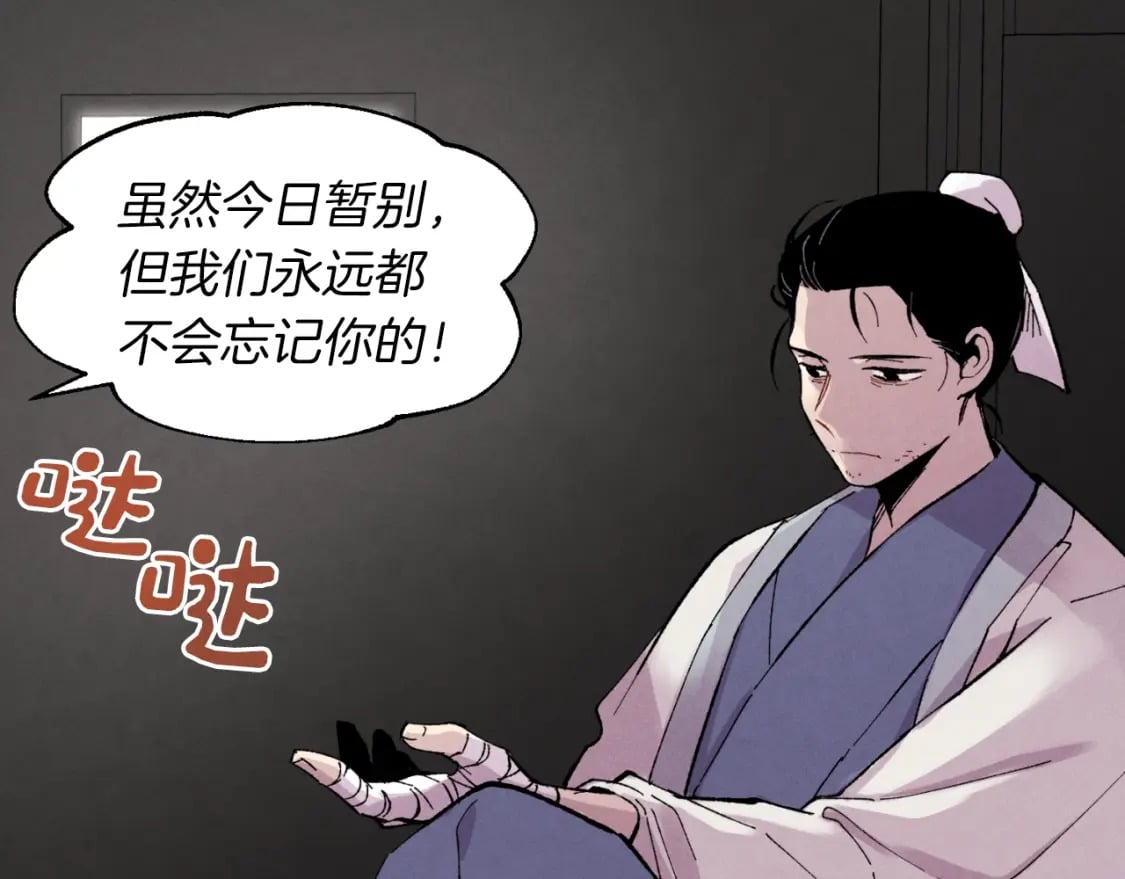 第39话 告别过去83