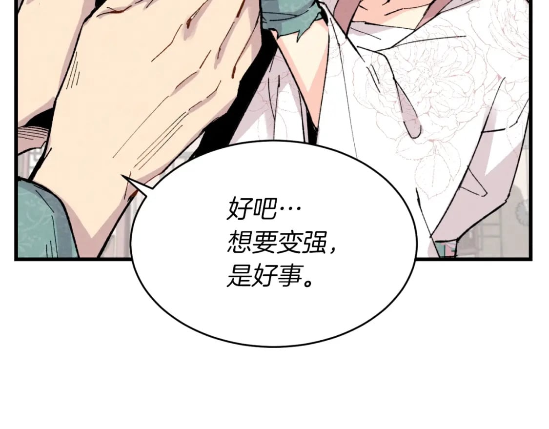 第35话 隐世居所53