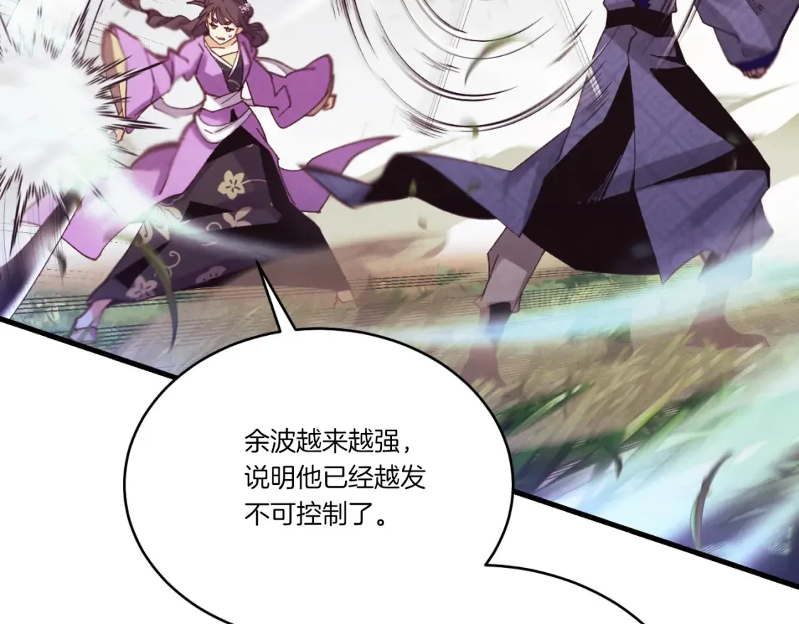 第170话 回旋十字刃12